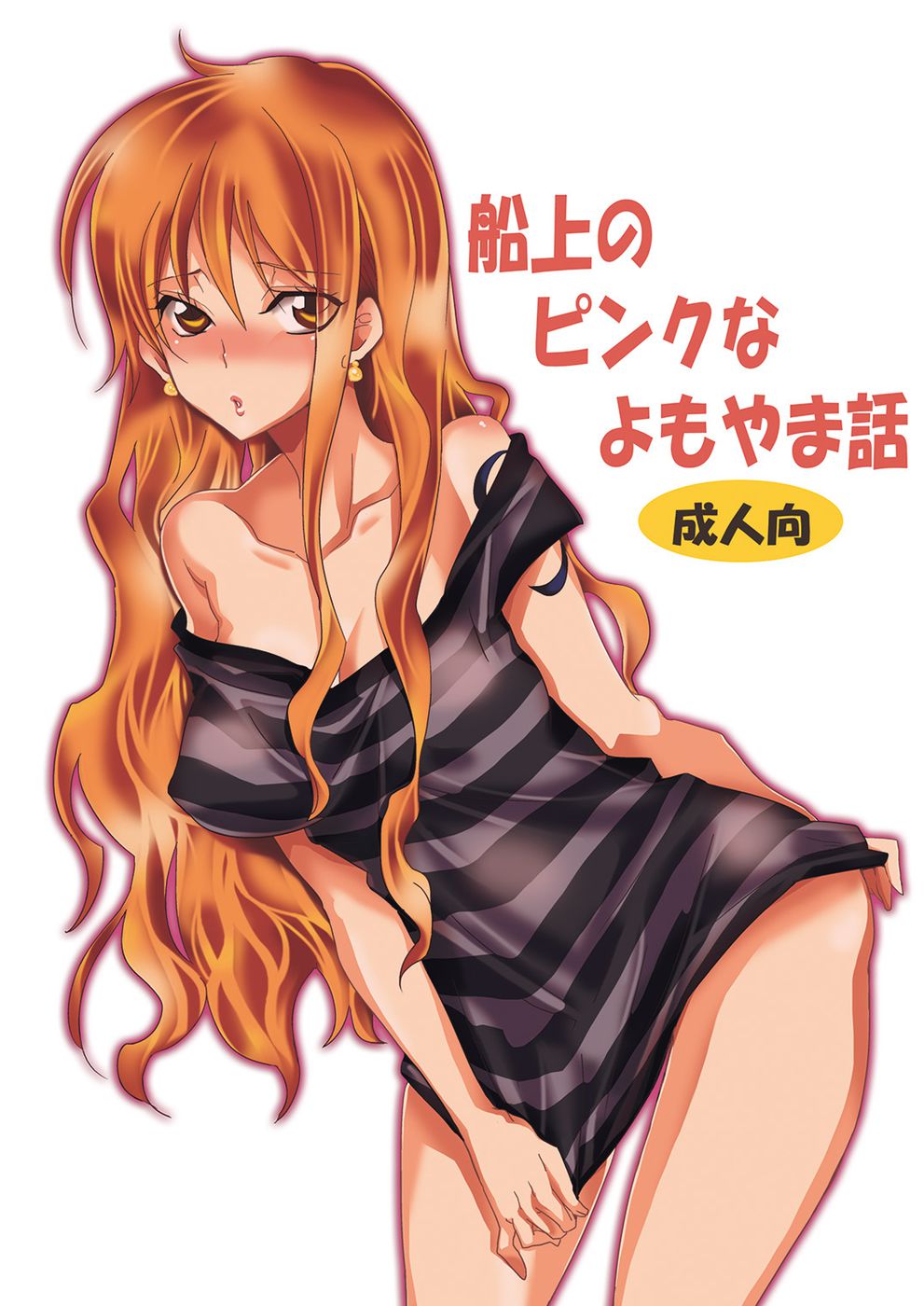 Hentai Manga Comic-Pink Tales On Board-Read-1